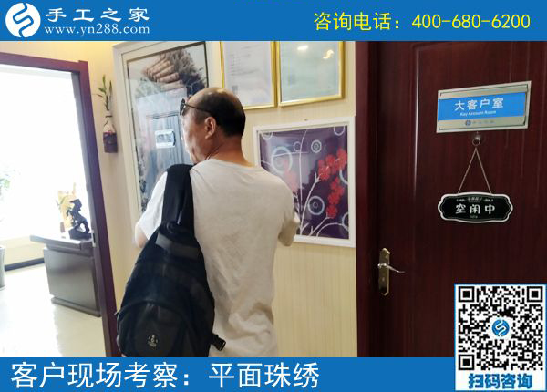 5月28日，終于知道大家為什么都選這里可以在家做的手工活了，手工之家接待考察加工客戶剪影(圖3)