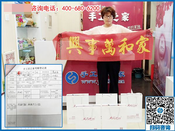 5月28日，終于知道大家為什么都選這里可以在家做的手工活了，手工之家接待考察加工客戶剪影(圖6)