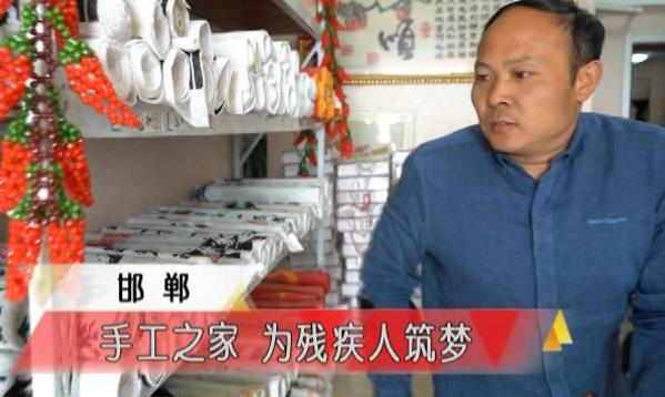 手工之家，我們共同的家--------記河北省電視臺專訪報道手工之家(圖1)
