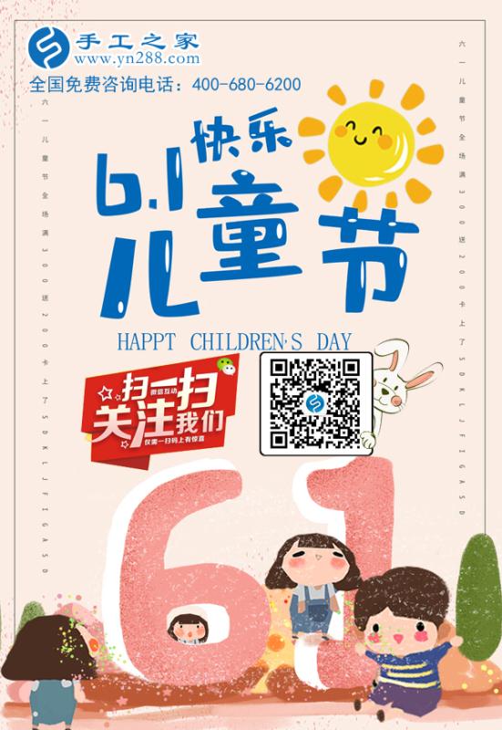 歡度六一，讓孩子在媽媽陪伴下快樂成長(zhǎng)！