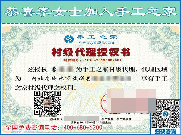 6月3日，在家做手工加工回收項目掙錢的加工會員寄來了感謝信，手工之家接待考察加工客戶剪影