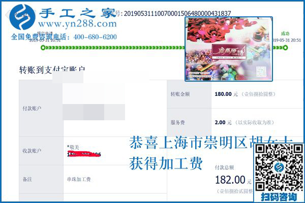 適合帶孩子寶媽做的手工活，上海胡女士做珠繡掙錢后有想法