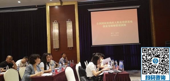 讓更多的殘疾人在手工之家通過手工實現(xiàn)就業(yè)創(chuàng)業(yè)！------記手工之家創(chuàng)始人郝總參加全國國家級殘疾人職業(yè)培訓(xùn)基地創(chuàng)業(yè)導(dǎo)師師資培訓(xùn)班