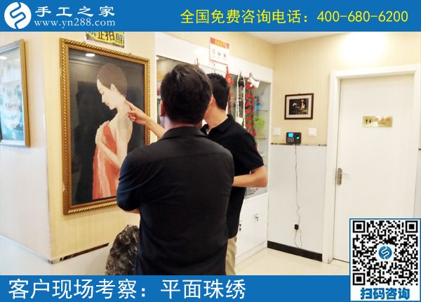 6月12日，想接正規(guī)廠家的手工活，在家做手工活外發(fā)，珠繡是首選，手工之家接待考察加工客戶剪影