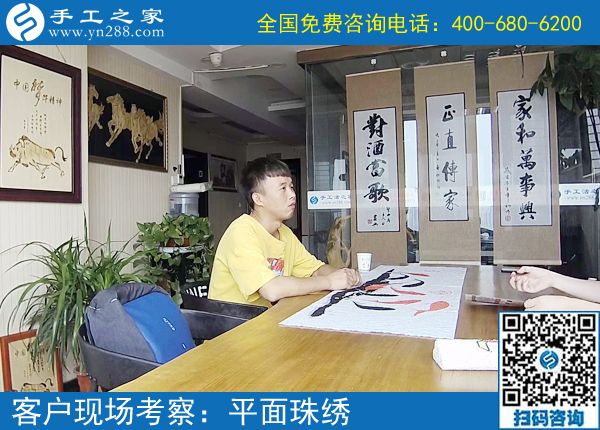 6月22日，想接正規(guī)廠(chǎng)家的手工活，想在家做手工活掙錢(qián)，就來(lái)這里。手工之家接待考察加工客戶(hù)剪影