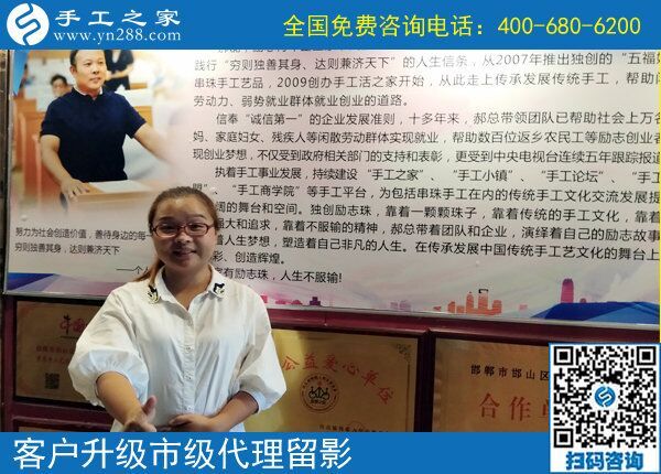 6月23日，在這里做珠繡外發(fā)手工活掙錢后，會怎么辦？手工之家接待考察加工客戶剪影