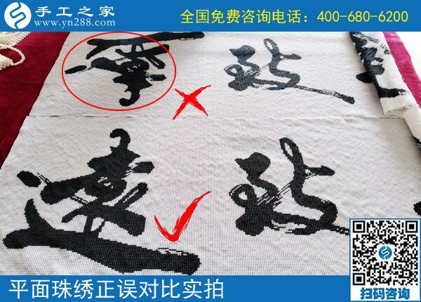 6月25日，正規(guī)手工活外發(fā)加工如何驗(yàn)收手工成品？手工之家接待考察加工客戶剪影