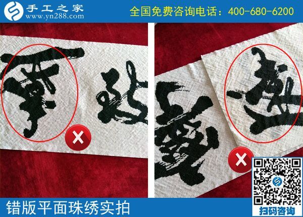 做兼職手工活串珠的請注意：石家莊崔女士提醒您避免出錯！(圖1)