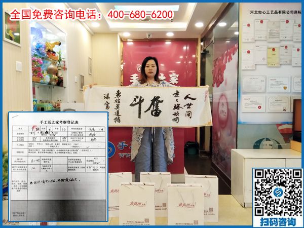 6月29日，手工活拿回家做，想接正規(guī)廠家的手工活就來這里，手工之家接待考察加工客戶剪影