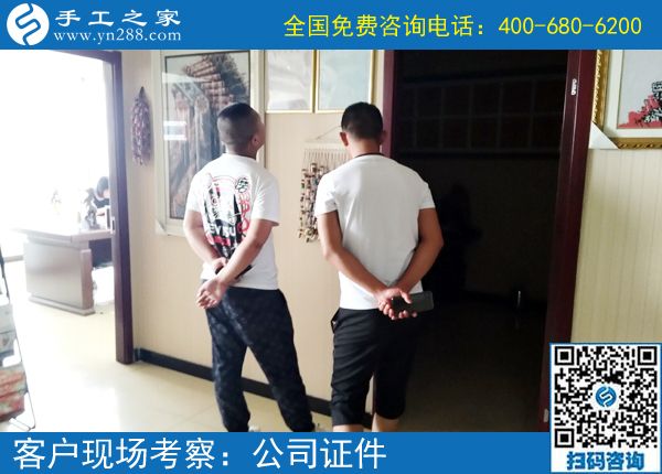 6月29日，手工活拿回家做，想接正規(guī)廠家的手工活就來這里，手工之家接待考察加工客戶剪影