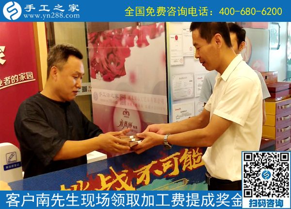 為什么他們做手工能掙錢？------記河南許昌南先生今天到公司領(lǐng)取提成獎(jiǎng)金30000元