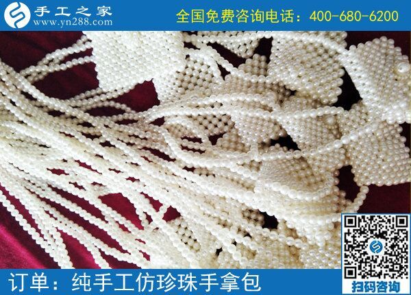 串珠子手工活騙局多，手工之家提醒您找手工活一定要謹(jǐn)慎！(圖1)