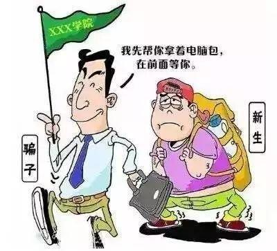 防騙在行動，手工之家?guī)痛蠹铱偨Y(jié)高校新生防騙指南：針對新生常見的五大騙術(shù)
