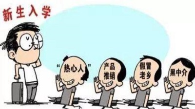防騙在行動，手工之家?guī)痛蠹铱偨Y(jié)高校新生防騙指南：針對新生常見的五大騙術(shù)
