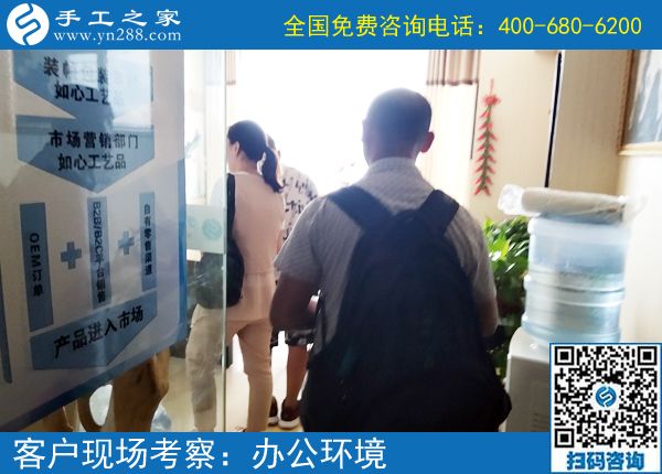 7月17日，想接正規(guī)廠家的手工活，這里的手工活加工項目男女都能做，手工之家接待考察加工客戶剪影