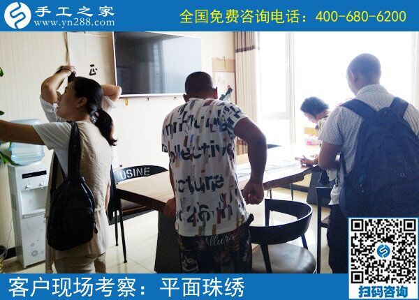 7月17日，想接正規(guī)廠家的手工活，這里的手工活加工項目男女都能做，手工之家接待考察加工客戶剪影