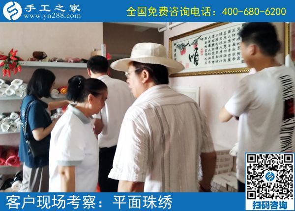 7月18日，一直提供加工材料的手工活加工項目，手工之家接待考察加工客戶剪影