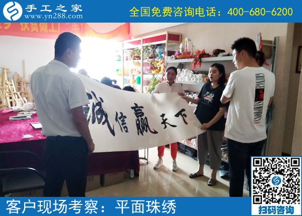 7月18日，一直提供加工材料的手工活加工項目，手工之家接待考察加工客戶剪影