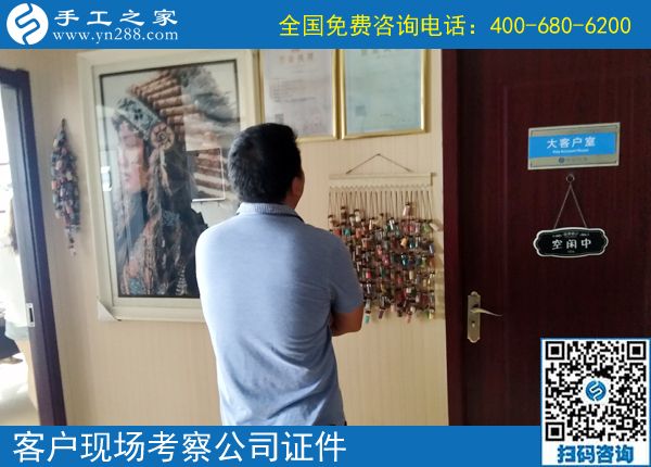 7月20日，可以在家做的手工活如何交貨驗(yàn)收？手工之家接待考察加工客戶剪影