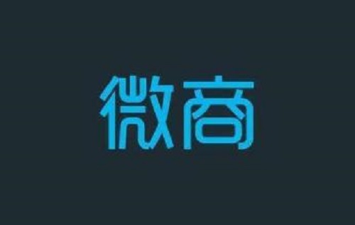 微商崛起，時(shí)代無(wú)法阻擋的趨勢(shì)！-------什么是微商？(圖1)