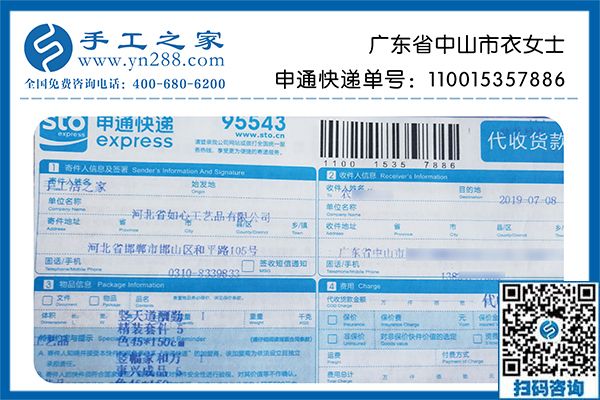 對手工活加工騙局要多加提防，廣東中山衣女士提醒大家做手工活要選正規(guī)廠家