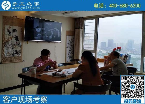 8月10日，適合在家就業(yè)創(chuàng)業(yè)的手工活外發(fā)加工項(xiàng)目?jī)?yōu)勢(shì)是什么？手工之家接待考察加工客戶剪影