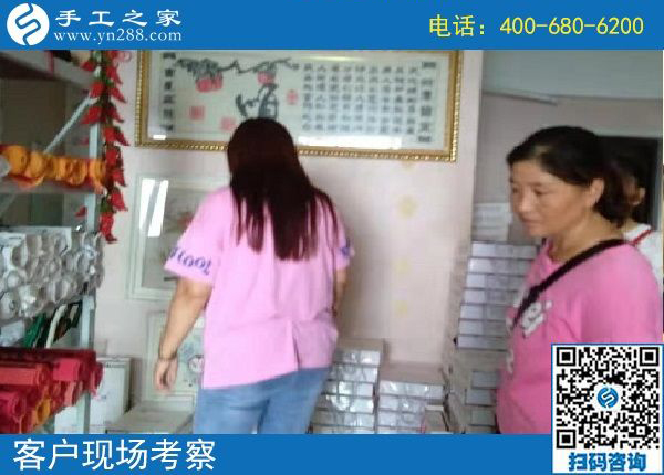 8月15日，在家做什么手工活掙錢，很多人選擇珠繡外發(fā)手工活，手工之家接待考察加工客戶剪影