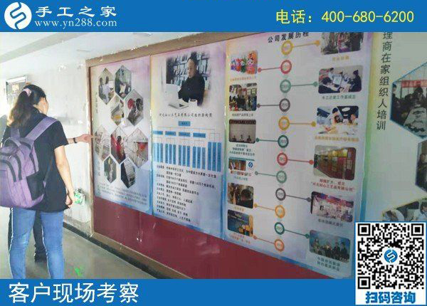 8月17日，找可以在家做的手工活，這里有正規(guī)可靠的珠繡外發(fā)手工，手工之家接待考察加工客戶剪影