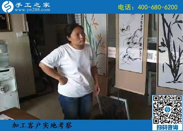 8月18日，選擇拿回家做的手工活，要找正規(guī)企業(yè)的，手工之家接待考察加工客戶剪影