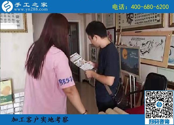 8月18日，選擇拿回家做的手工活，要找正規(guī)企業(yè)的，手工之家接待考察加工客戶剪影
