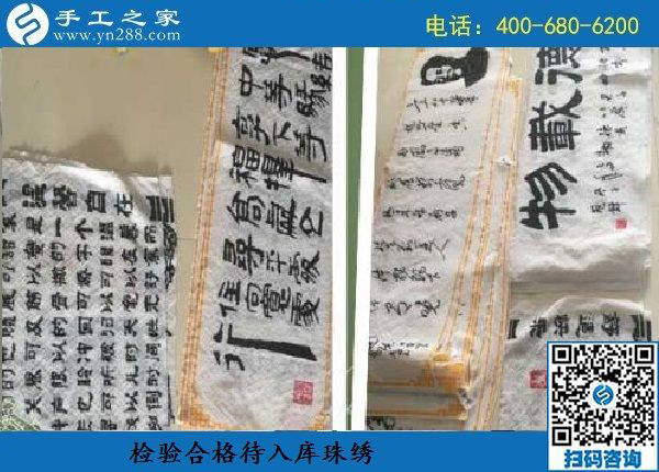 8月27日，做這個(gè)外放手工活的加工費(fèi)，是這樣結(jié)算嗎？ 手工之家日常工作剪影