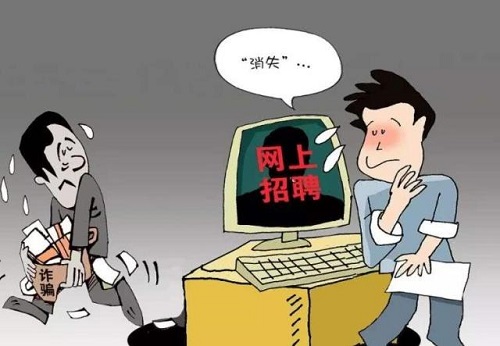 防騙在行動，手工之家提醒畢業(yè)后找工作，大學(xué)生要注意這3個陷阱，謹防上當受騙！(圖3)