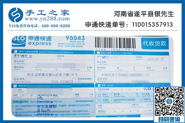 手工活加盟項(xiàng)目改變了我的人生，河南遂平縣銀先生收到萬元加工費(fèi)后激動(dòng)不已