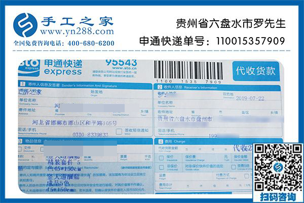 正規(guī)供料的手工活做什么好？貴州六盤(pán)水羅先生只看好手工之家雅薇麗珠繡