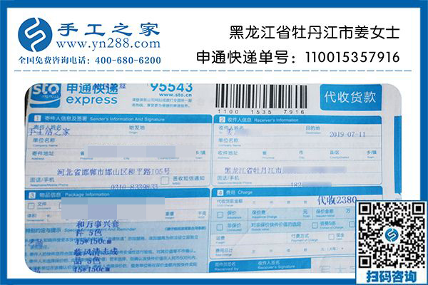 手工活加盟項(xiàng)目靠譜嗎？真正賺到錢的黑龍江牡丹江姜女士可以告訴你