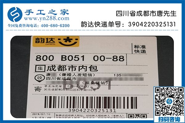適合殘疾人就業(yè)的外發(fā)手工活，四川成都唐先生在家做勵志珠珠繡豐富人生