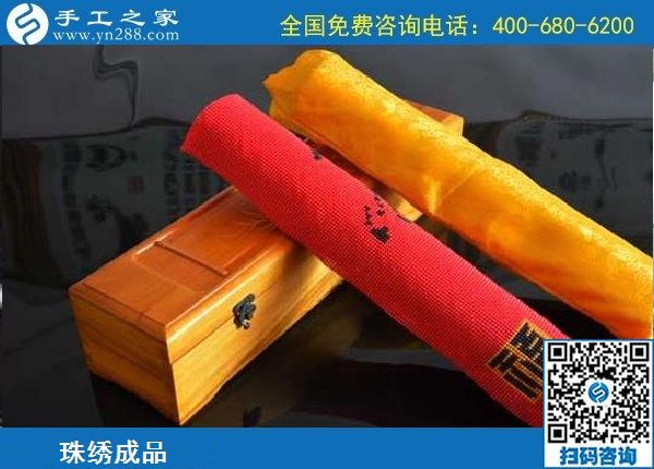 9月8日，做外放手工活掙錢，有什么要求嗎？手工之家勵(lì)志珠珠繡成品實(shí)拍