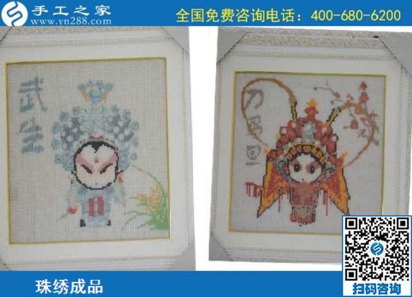 9月8日，做外放手工活掙錢，有什么要求嗎？手工之家勵(lì)志珠珠繡成品實(shí)拍