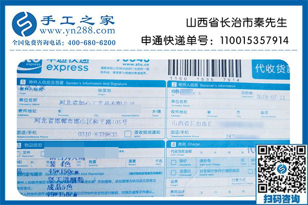 手工活代理加工靠譜嗎？當(dāng)然靠譜了，山西長治秦先生選擇這里后成功創(chuàng)業(yè)了