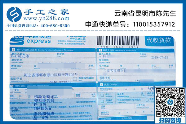 這次的手工活加工創(chuàng)業(yè)終于成功了！云南昆明陳先生天命之年享受成功的喜悅