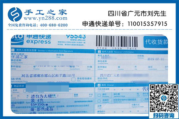 正規(guī)手工活外發(fā)加工項(xiàng)目，四川廣元?jiǎng)⑾壬业街缶鸵恢眻?jiān)持做到現(xiàn)在