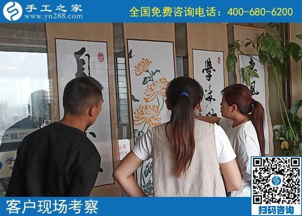 9月14日，想接正規(guī)廠家的手工活就做這里的珠繡外發(fā)手工活，手工之家接待考察加工客戶剪影