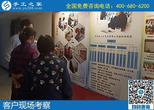 9月15日，什么樣的人適合在家做手工加工掙錢(qián)？這里有答案，手工之家接待考察加工客戶剪影