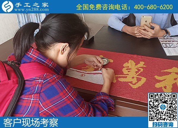 9月15日，什么樣的人適合在家做手工加工掙錢(qián)？這里有答案，手工之家接待考察加工客戶剪影