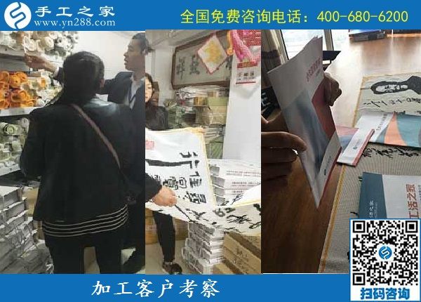 9月16日，做手工活加工掙錢，很多人選擇珠繡串珠手工活外發(fā)加工項(xiàng)目，手工之家接待考察加工客戶剪影