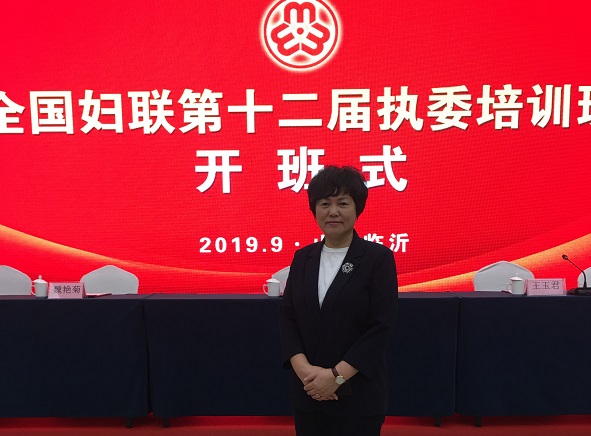 更好開展婦女工作，全面提升履職能力-----記蘇睿霞會長參加全國婦聯(lián)第十二屆執(zhí)委培訓(xùn)班開班式(圖1)