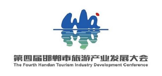 邯鄲第四屆旅游產(chǎn)業(yè)發(fā)展大會(huì)，我們來了！---記手工之家攜雅薇麗珠繡等非遺產(chǎn)品受邀參加“美麗邯鄲  生態(tài)武安”旅發(fā)大會(huì)(圖5)