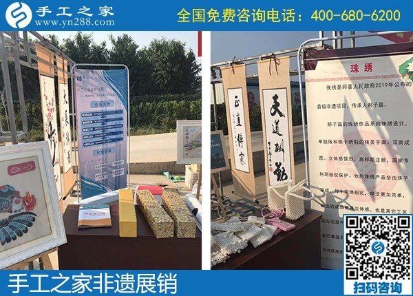 雅薇麗珠繡在邯參加非遺項(xiàng)目展銷，獻(xiàn)禮祖國(guó)70歲生日