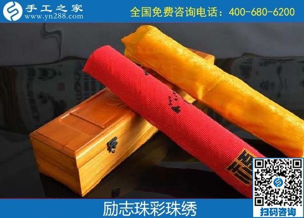 勵(lì)志珠彩珠繡天津展銷會(huì)，現(xiàn)場(chǎng)火爆?。?！