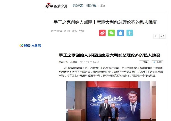 手工之家創(chuàng)始人郝磊與意大利前總理倫齊的晚宴，真的火了?。?！------讓勵(lì)志珠彩珠繡走進(jìn)意大利